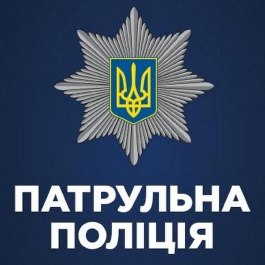 Патрульна поліція Харківської області