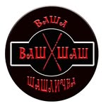 Ваш Шаш