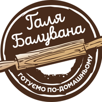 Галя Балувана