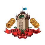 Пивна Легенда