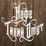 Заклад Тихий Омут