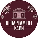 Департамент кави
