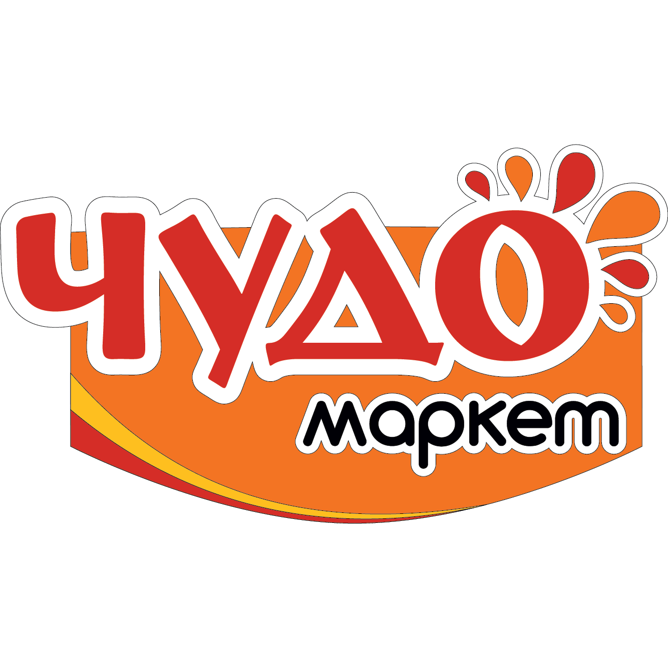 Чудо маркет