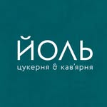 ЙОЛЬ