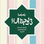Кафе Навруз